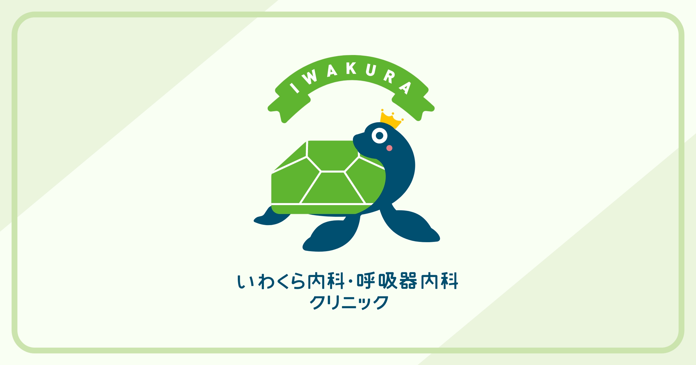 設備・機器紹介の外観